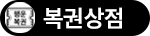 복권상점