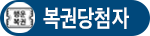 복권당첨자