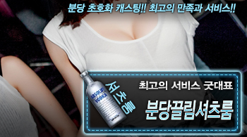[분당끌림셔츠룸-굿대표]
