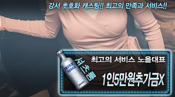 [1인5만원추가금X-노을대표]