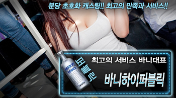 [바니하이퍼블릭-바니대표]