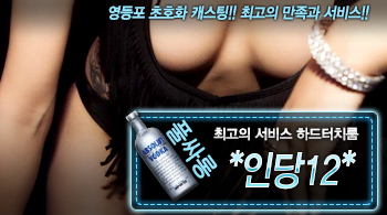 [*인당12*-하드터치룸]