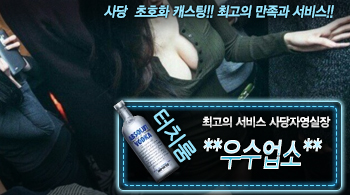[**우수업소**-사당자영실장]