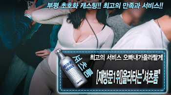 [[재방1위]벗는셔츠룸-픽업무료]