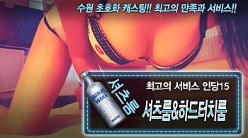[셔츠룸&하드터치룸-인당15]
