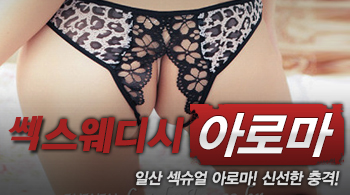 [일산건마-쎅스웨디시]