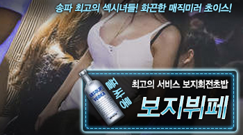 [보지뷔페-보지회전초밥]