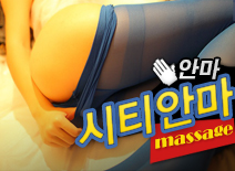 [강남안마-시티안마]