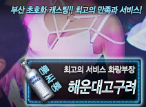 [해운대고구려-화랑부장]
