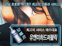 [유앤미하드퍼블릭-태수대표]