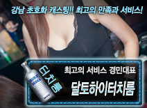 [달토하이터치룸-경민대표]
