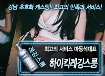 [하이킥레깅스룸-마동석대표]