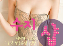 [남양주건마-수지1인샵]