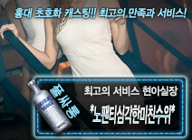 [*노팬티심각한미친수위*-현아실장]