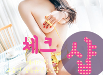 [인천건마-체크1인샵]