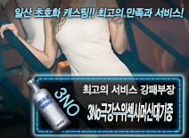 [3No극강수위섹시머신대기중-강패부장]