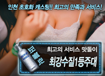 [최강수질1등주대-맛돌이]