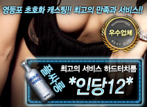 [*인당12*-하드터치룸]