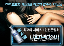 [나혼자싼다24시-1인전문업소]