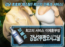 [강남2부쩜오시그널-이제훈부장]