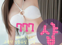 [김포건마-777 1인샵]