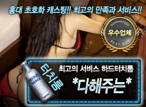 [*다해주는*-하드터치룸]