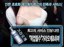 [*픽업필수*가라오케&하퍼-인당12만]