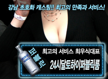 [24시달토하이퍼블릭룸-최우식대표]