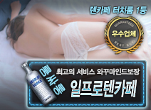 [일프로텐카페-와꾸마인드보장]