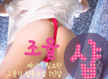[동탄건마-조율1인샵]