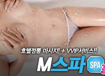 [광명스파-M스파]