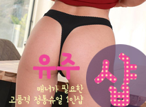 [분당건마-유주1인샵]