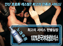 [100%한국여대생초이스-한별실장]