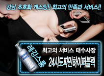 [24시도파민하이퍼블릭-태수사장]