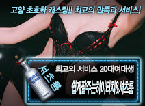 [쉽게잘주는하이터치&셔츠룸-20대여대생]