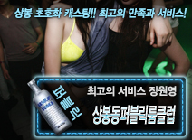 [상봉동퍼블릭룸클럽-장원영]