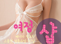 [분당건마-여정1인샵]