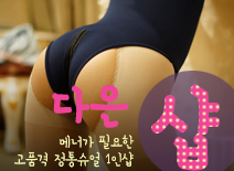 [청라건마-다은1인샵]