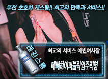 [메쎄업주구좌입금가진행-예빈여사장]