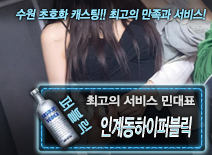 [인계동하이퍼블릭-민대표]