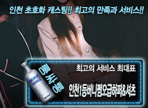 [인천1등버니쩜오급하퍼&셔츠-최대표]