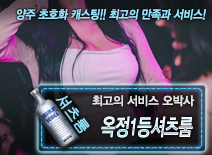 [옥정1등셔츠룸-오박사]