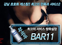 [BAR11-창욱실장]