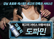 [도파민-마동석대표]