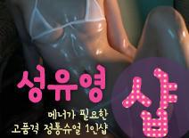 [구로건마-성유영1인샵]