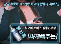 [[싸게해주는]-장동민부장]
