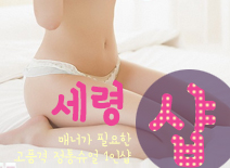 [분당건마-세령1인샵]