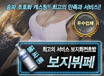 [보지뷔페-보지회전초밥]
