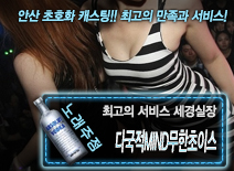 [다국적MIND무한초이스-세경실장]