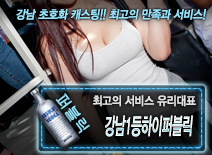[강남1등하이퍼블릭-유리대표]